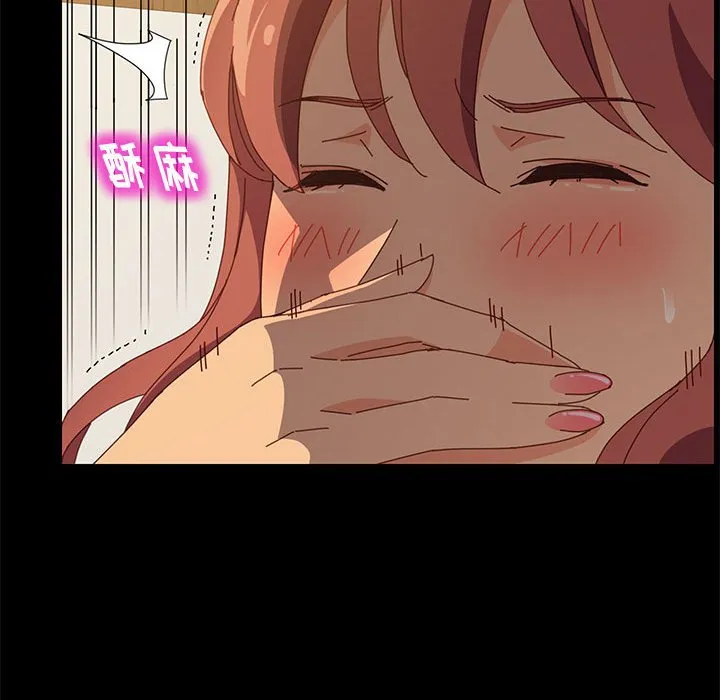美好的寄宿生活 第15章 第97页
