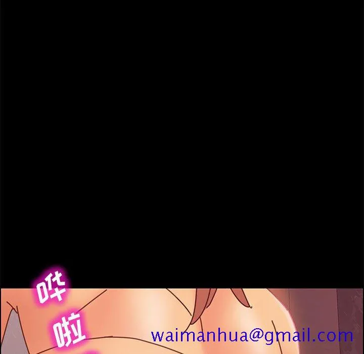 美好的寄宿生活 第15章 第11页