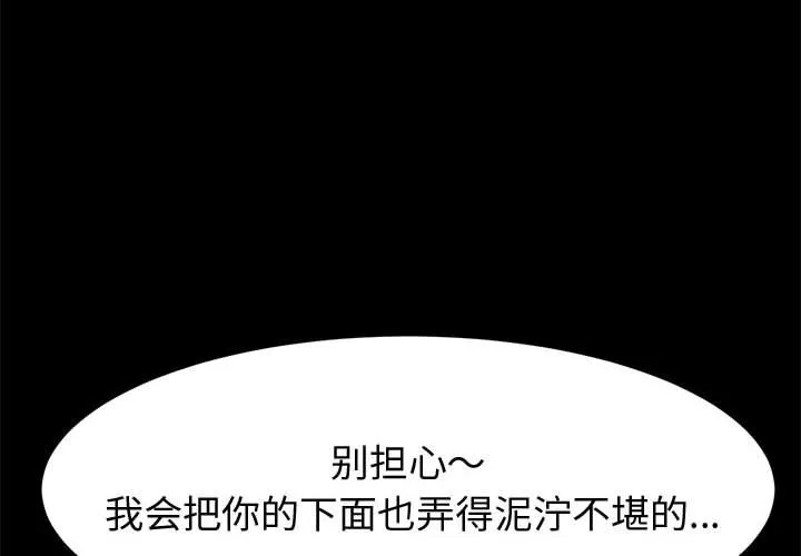 美好的寄宿生活 第15章 第2页