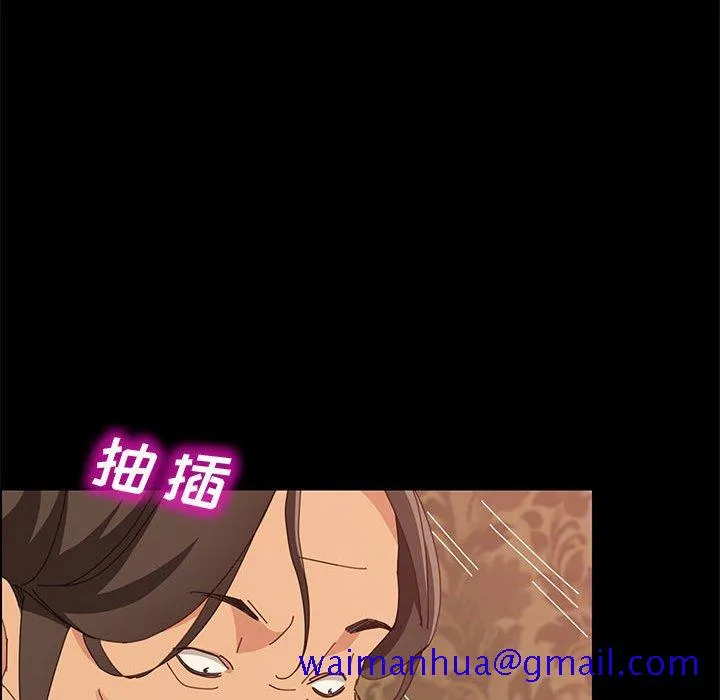 美好的寄宿生活 第15章 第41页