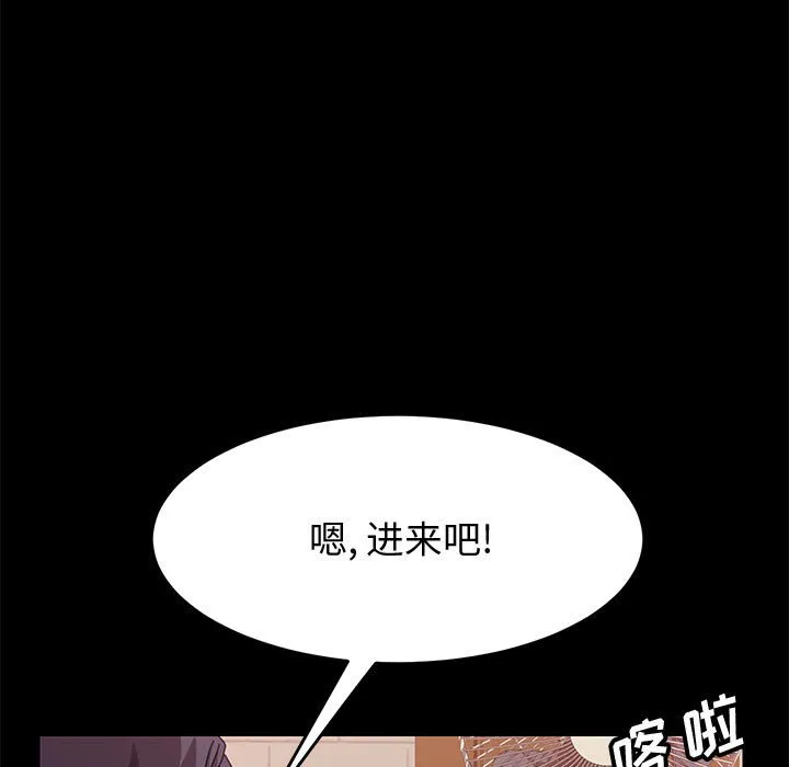 美好的寄宿生活 第15章 第144页