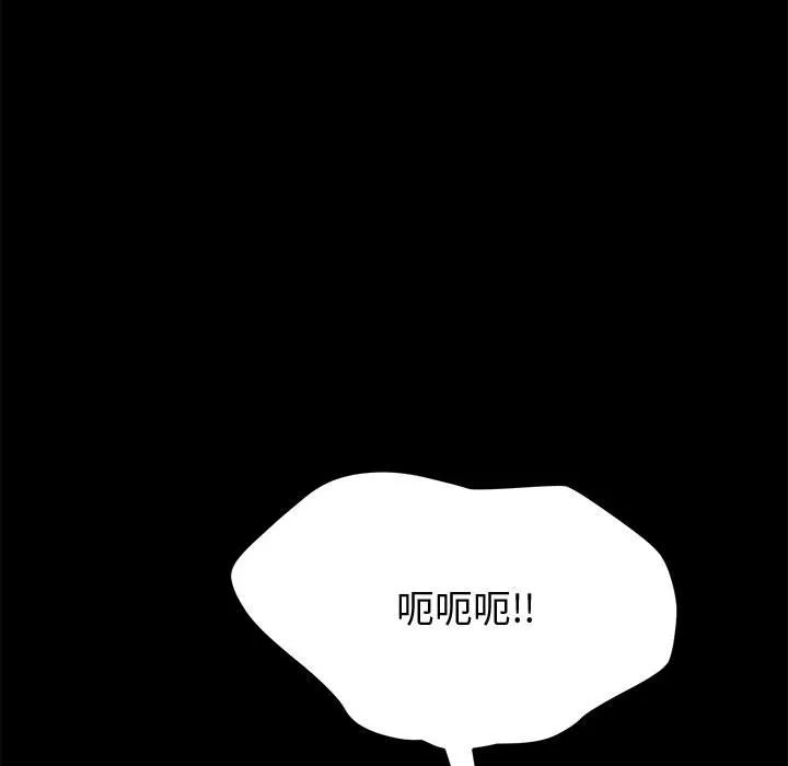 美好的寄宿生活 第15章 第49页