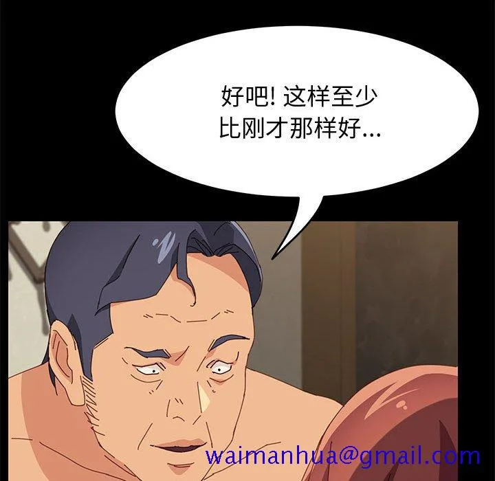美好的寄宿生活 第15章 第81页