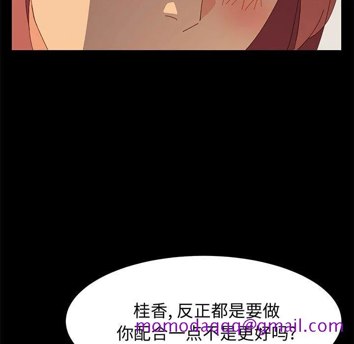 美好的寄宿生活 第15章 第76页