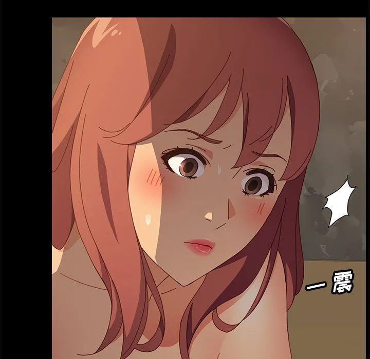 美好的寄宿生活 第15章 第29页