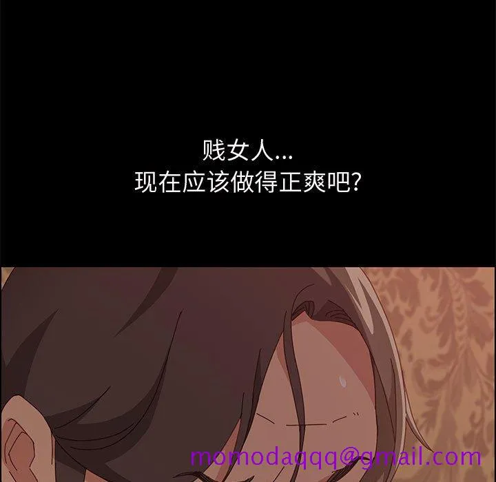 美好的寄宿生活 第15章 第66页