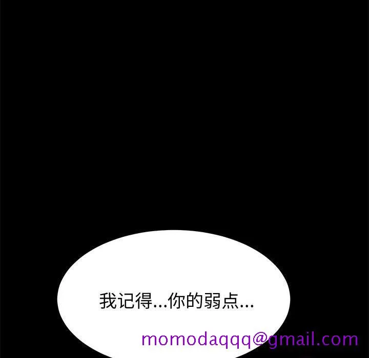 美好的寄宿生活 第15章 第86页