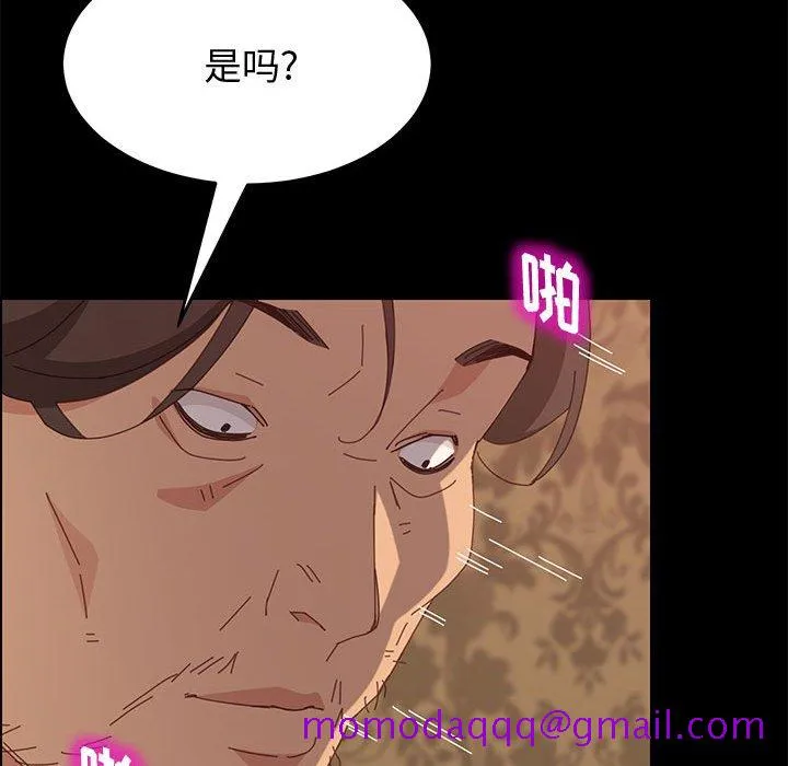 美好的寄宿生活 第15章 第56页