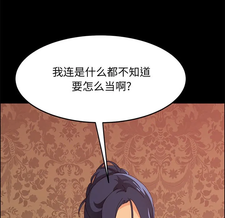 美好的寄宿生活 第22章 第20页