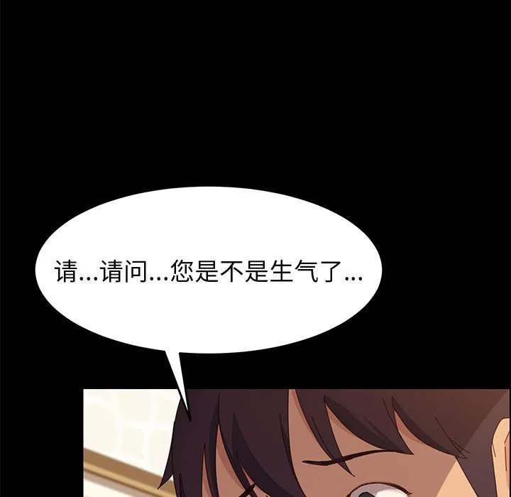 美好的寄宿生活 第22章 第73页