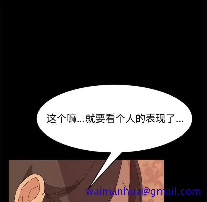 美好的寄宿生活 第22章 第31页