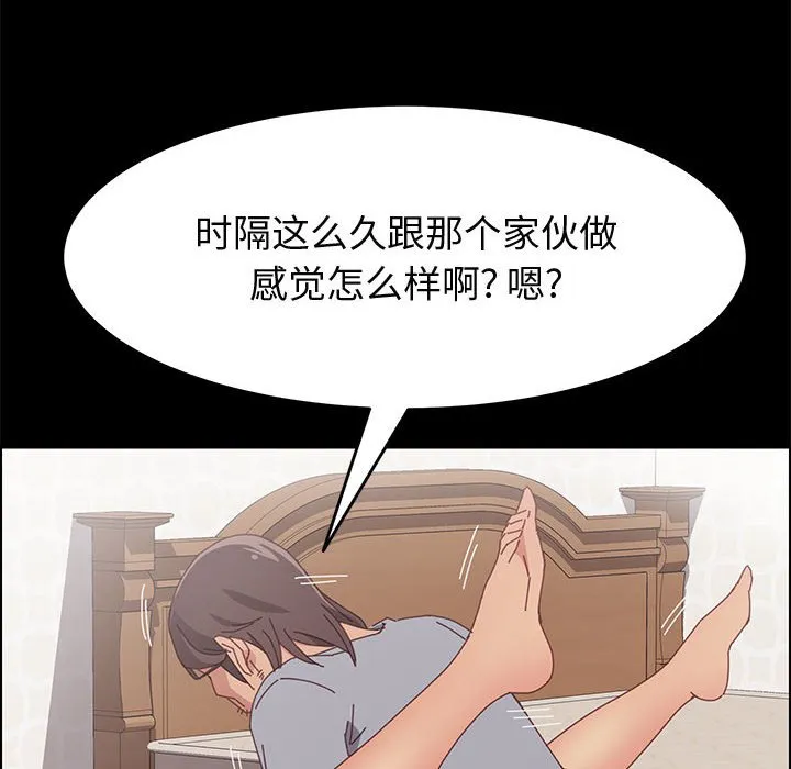 美好的寄宿生活 第22章 第106页