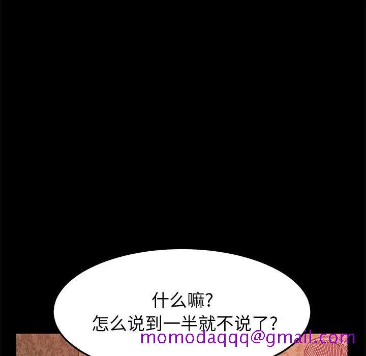 美好的寄宿生活 第22章 第6页