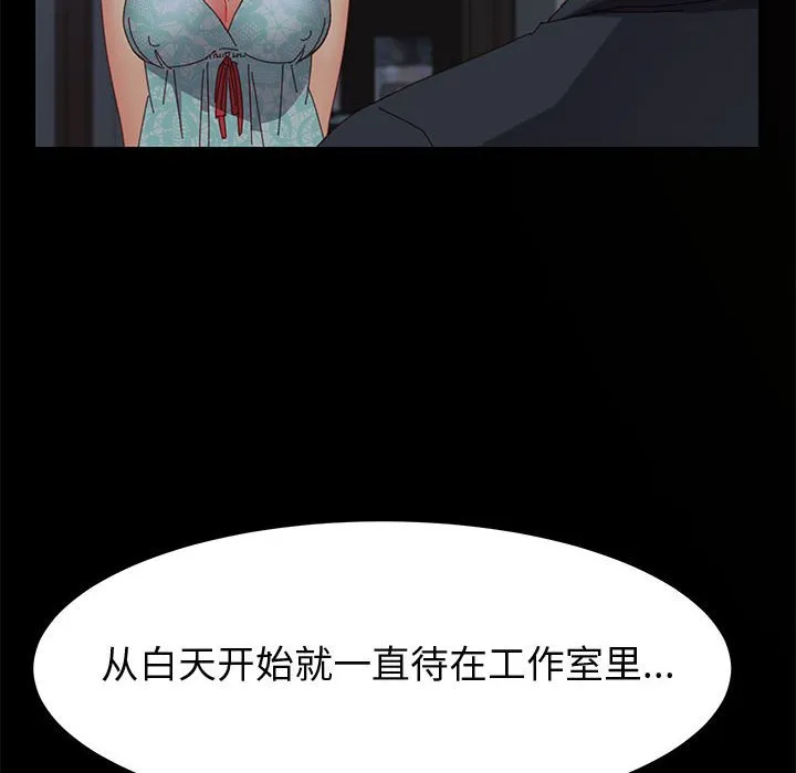 美好的寄宿生活 第22章 第139页
