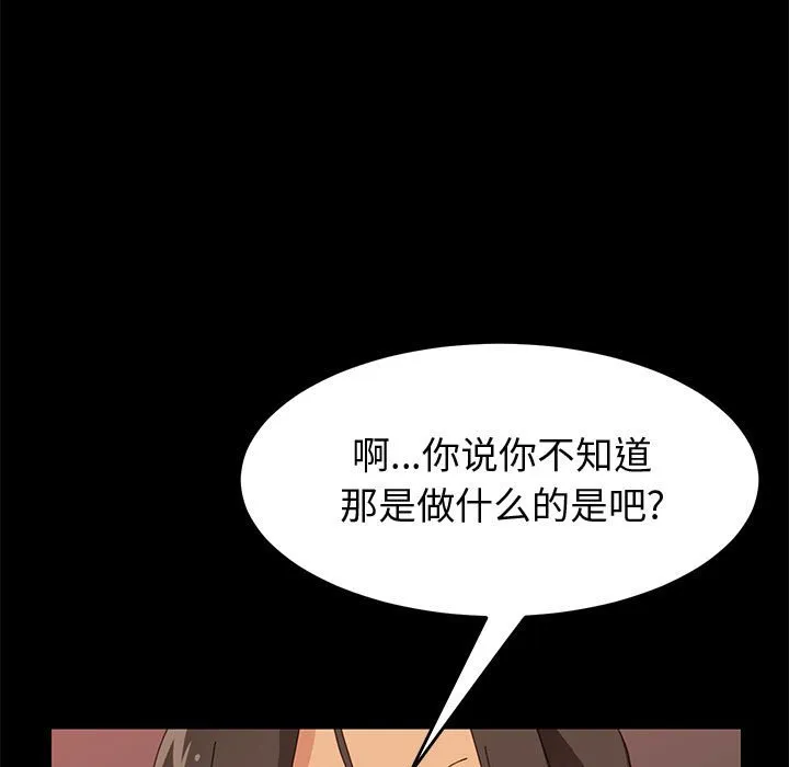 美好的寄宿生活 第22章 第23页