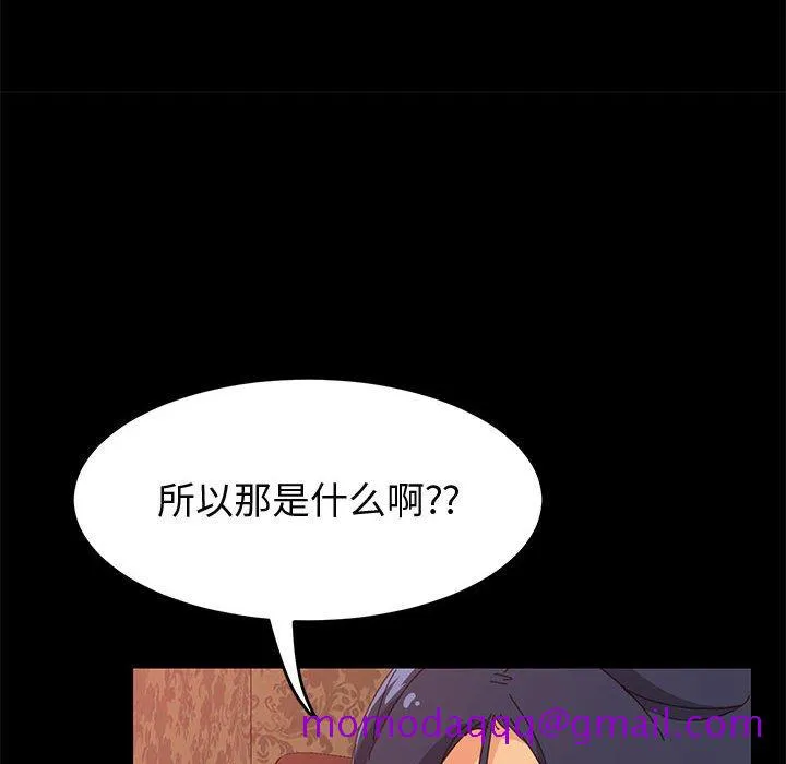 美好的寄宿生活 第22章 第16页
