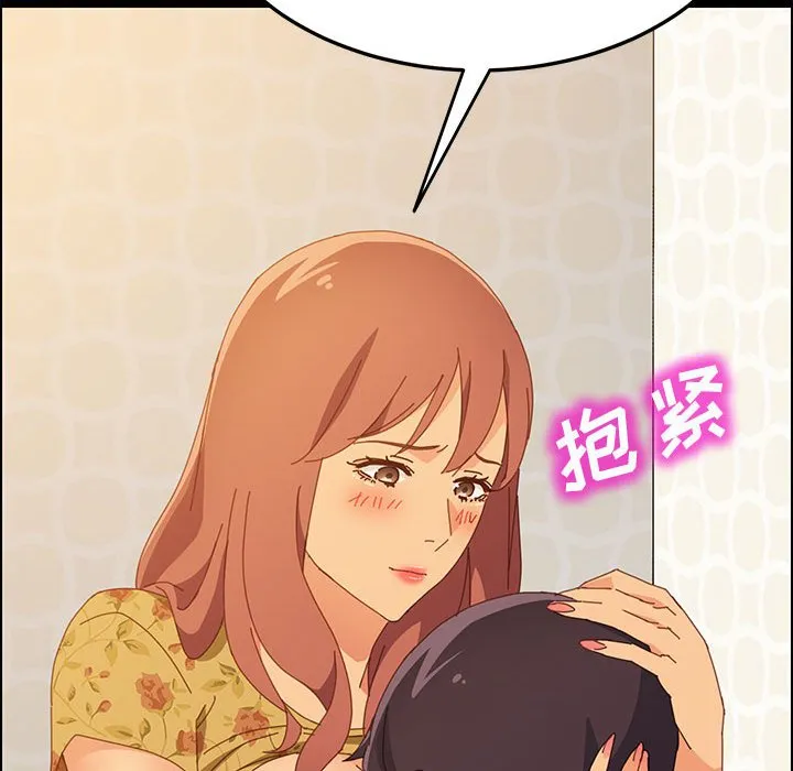美好的寄宿生活 第22章 第93页