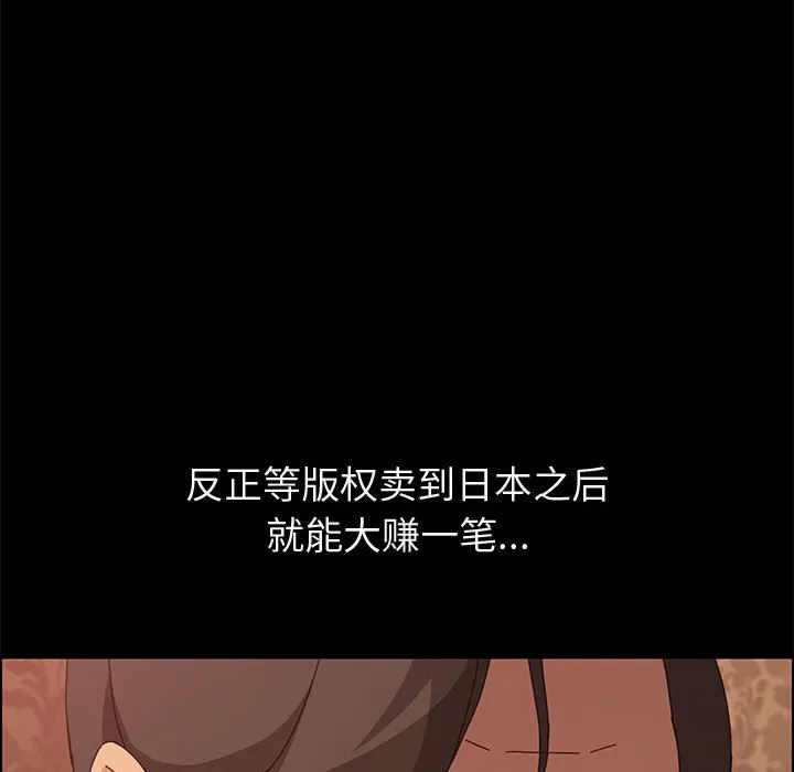 美好的寄宿生活 第22章 第39页