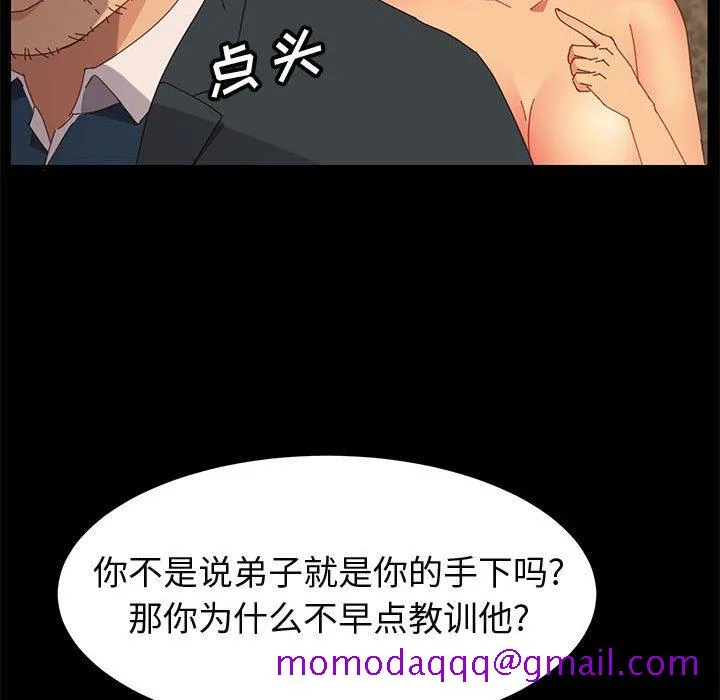美好的寄宿生活 第22章 第125页