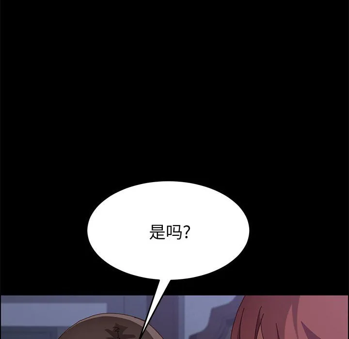 美好的寄宿生活 第22章 第141页