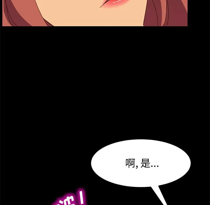 美好的寄宿生活 第22章 第67页