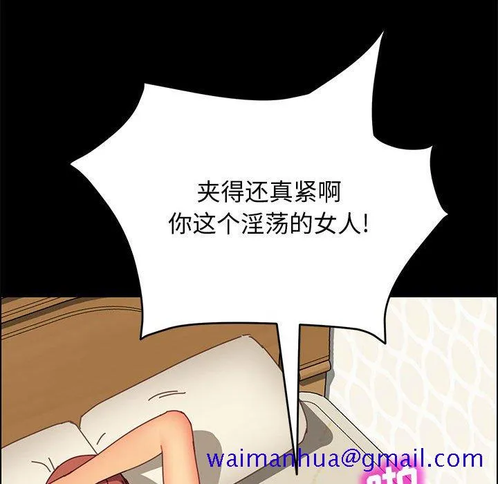 美好的寄宿生活 第22章 第51页