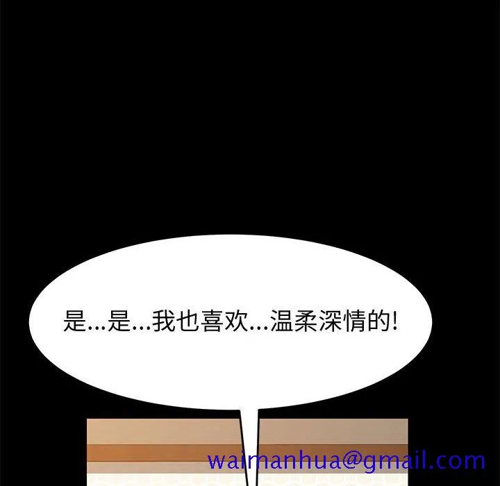 美好的寄宿生活 第22章 第100页
