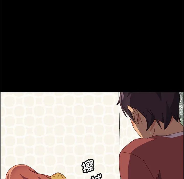 美好的寄宿生活 第22章 第71页