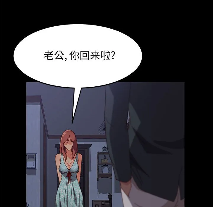 美好的寄宿生活 第22章 第136页