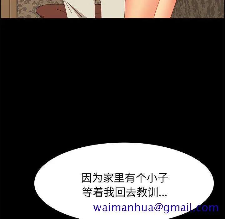 美好的寄宿生活 第22章 第120页
