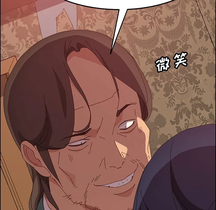 美好的寄宿生活 第22章 第128页