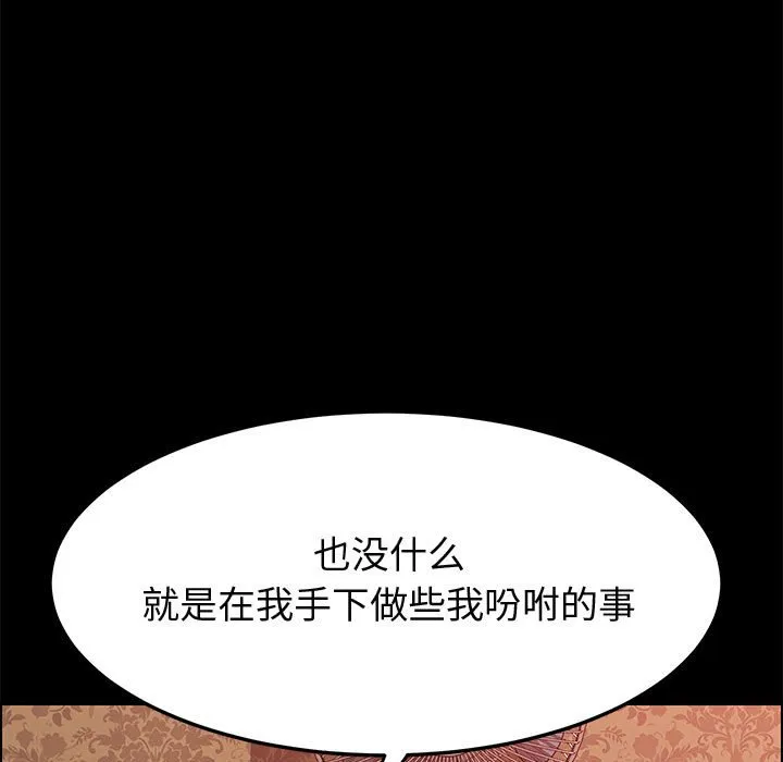 美好的寄宿生活 第22章 第27页