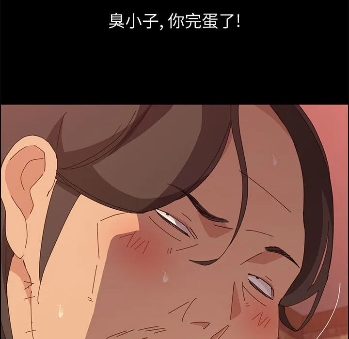 美好的寄宿生活 第22章 第45页