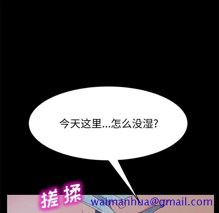 美好的寄宿生活 第22章 第150页