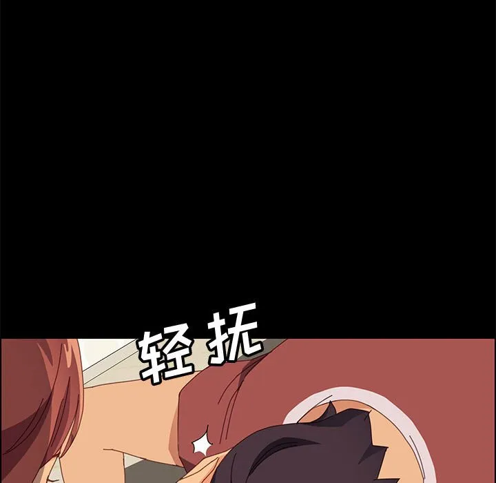 美好的寄宿生活 第22章 第82页
