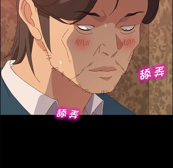 美好的寄宿生活 第22章 第40页