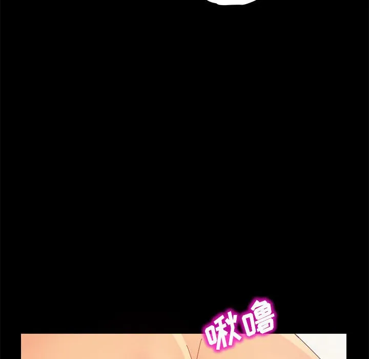 美好的寄宿生活 第7章 第22页