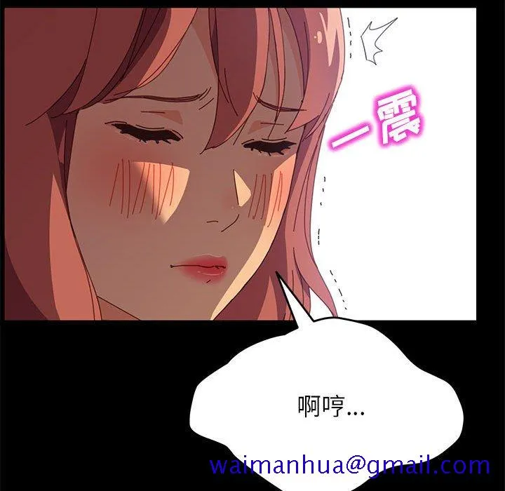 美好的寄宿生活 第7章 第21页