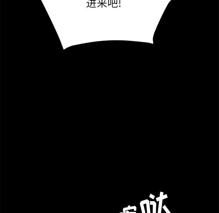 美好的寄宿生活 第7章 第80页