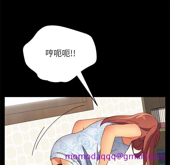 美好的寄宿生活 第7章 第26页