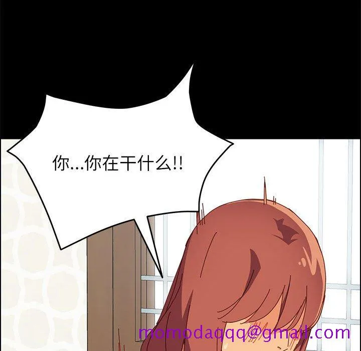 美好的寄宿生活 第7章 第16页