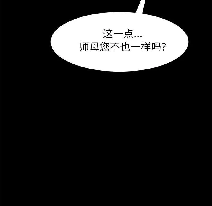 美好的寄宿生活 第7章 第147页