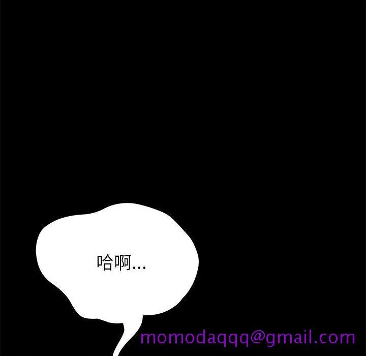 美好的寄宿生活 第7章 第36页