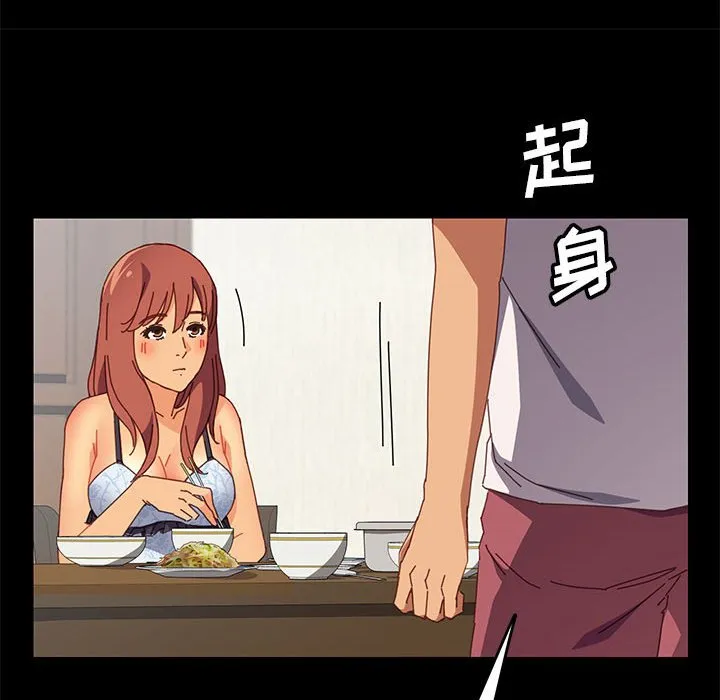 美好的寄宿生活 第7章 第146页