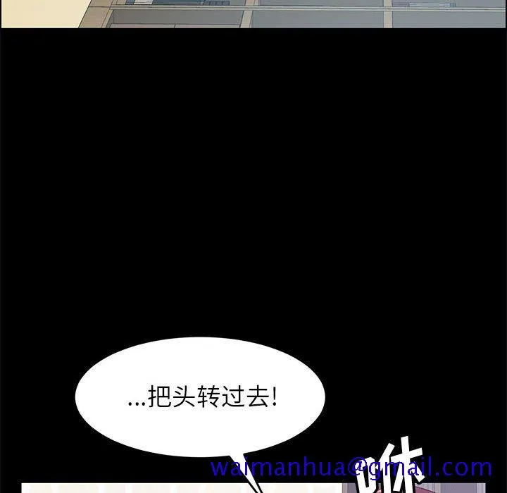 美好的寄宿生活 第7章 第41页