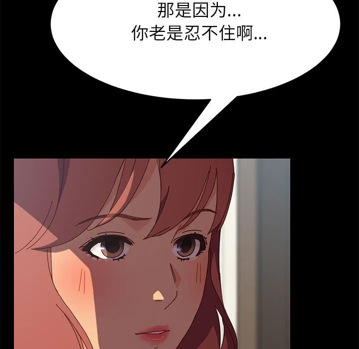美好的寄宿生活 第7章 第144页