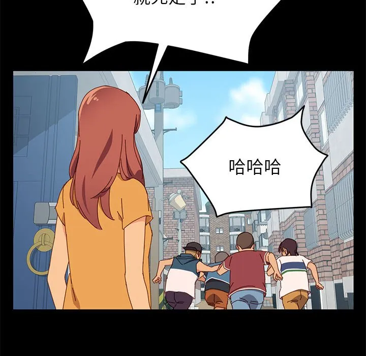 美好的寄宿生活 第7章 第58页