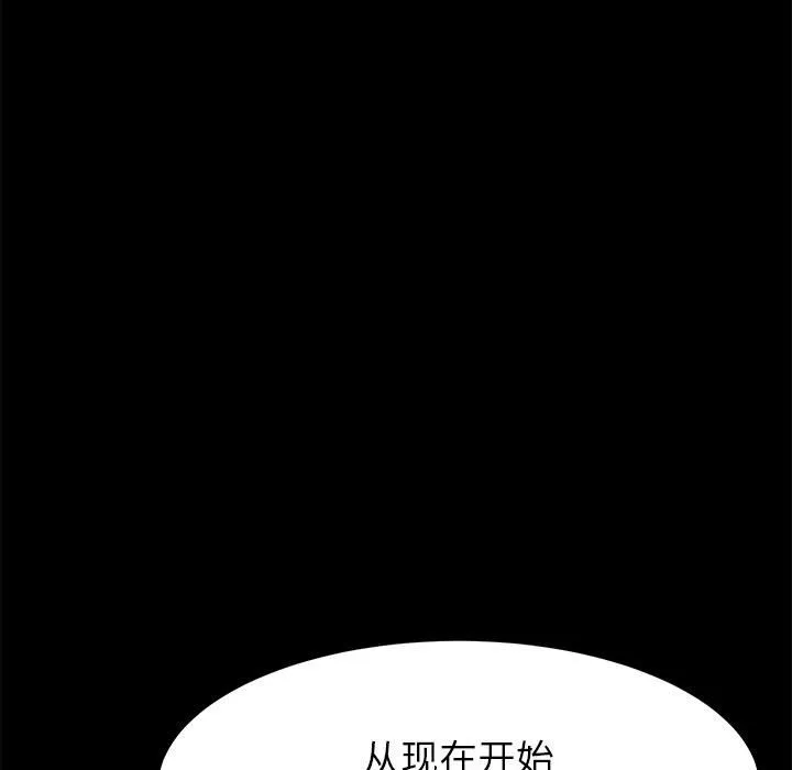 美好的寄宿生活 第7章 第118页
