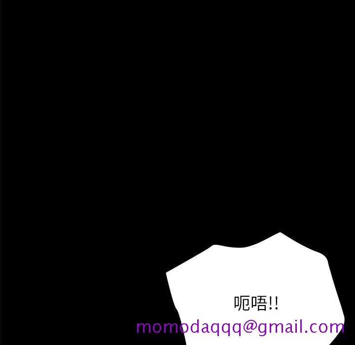 美好的寄宿生活 第7章 第6页