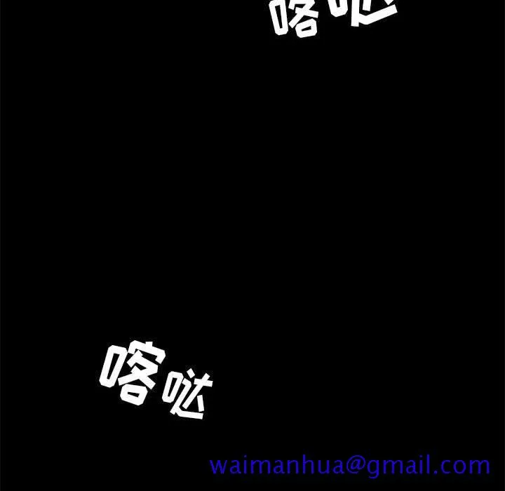 美好的寄宿生活 第7章 第81页